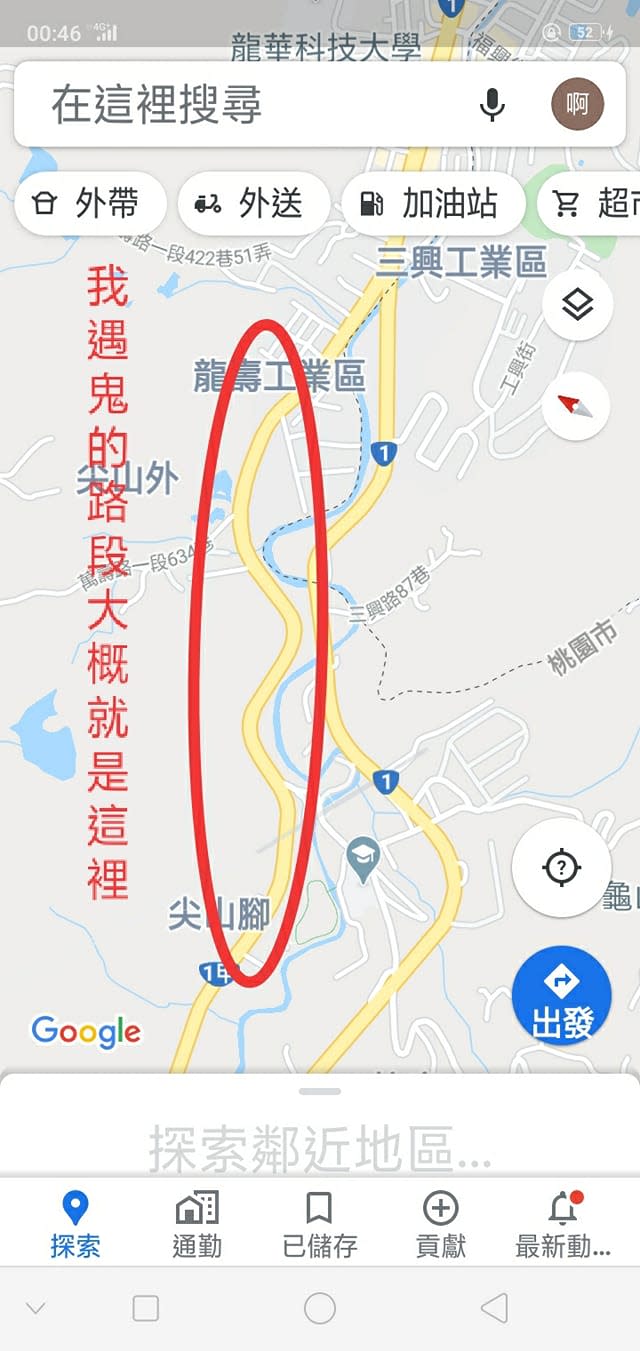 網友行經桃園市萬壽路，遇到靈異現象。（圖／翻攝自靈異公社）