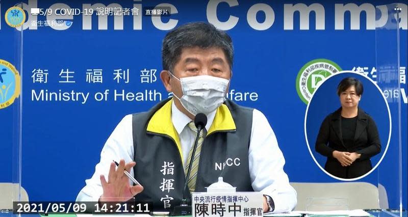 中央流行疫情指揮中心指揮官陳時中召開記者會，針對台北市長柯文哲的說法回應了。（翻攝自衛生福利部直播）