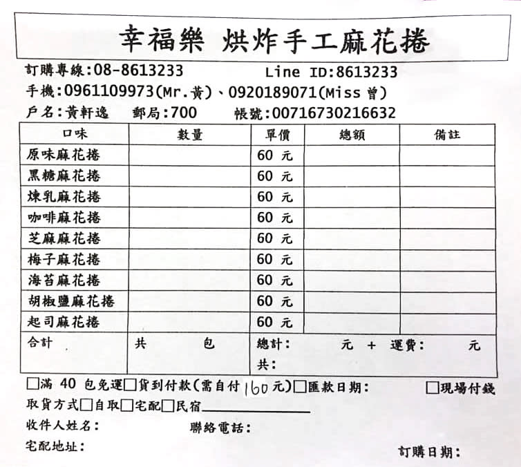 嘉義布袋4大特色伴手禮