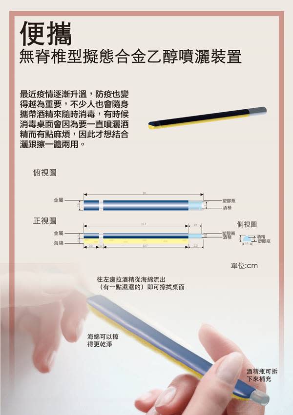 大葉大學創意防疫用品設計賽　自動消毒分幣機獲金賞