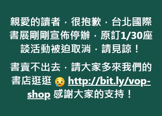 獨立刊物直呼書賣不出去   圖:擷取自臉書