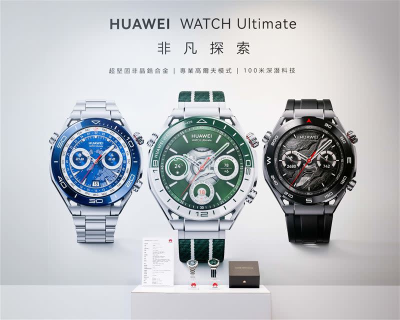 HUAWEI WATCH Ultimate全新推出綠野傳奇款式。（圖／品牌業者提供）