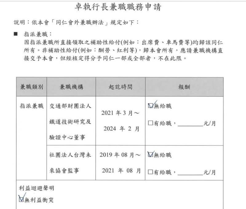 20221101-（取自林為洲臉書）