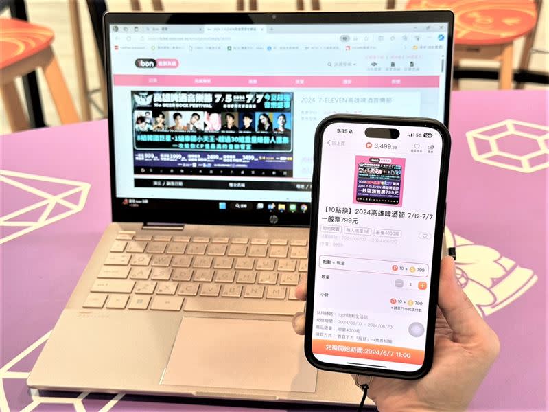 7-ELEVEN高雄啤酒音樂節即日起OPENPOINT APP、ibon售票網推出專屬點數優惠購票價、小七集點卡與ibon售票指定消費抽門票等超值活動。（圖／品牌業者提供）