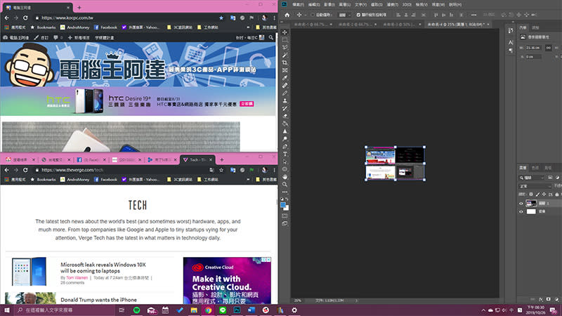 你所不知道的Windows 10小訣竅：1/4畫面分割、虛擬桌面、動態鎖定