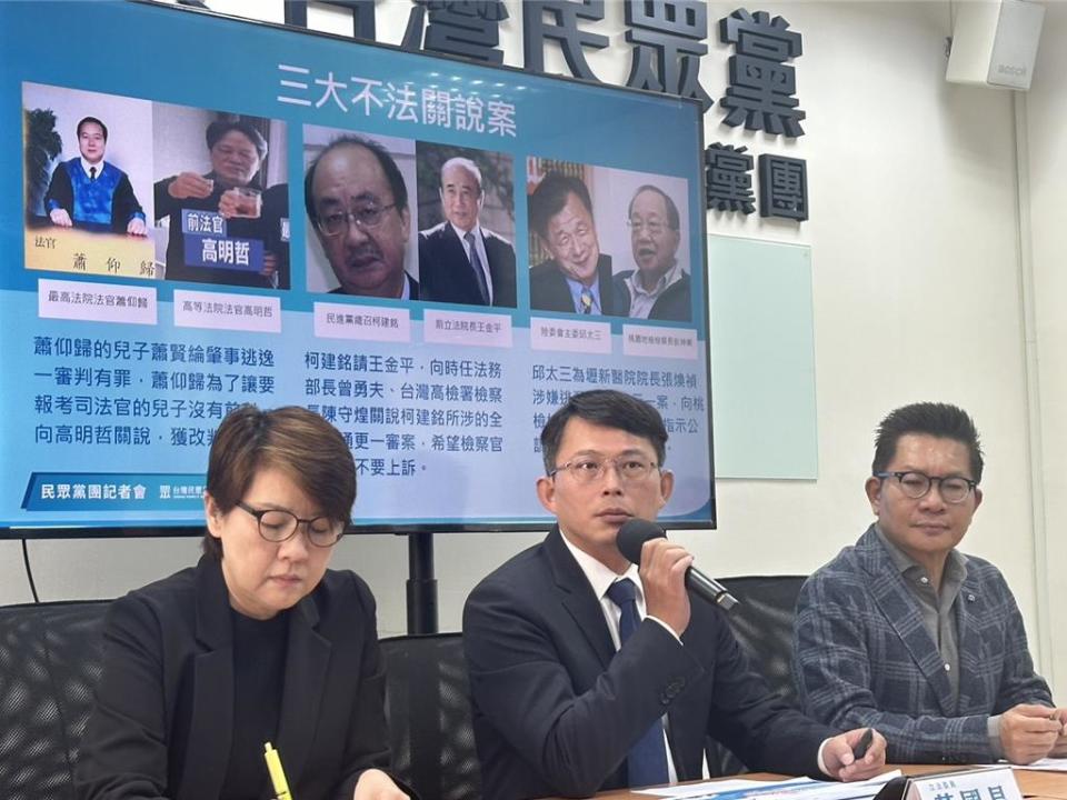 民眾黨立院黨團5日召開「司法改革2.0第二波法案 妨害司法公正罪、棄保潛逃罪」記者會。（楊亞璇攝）