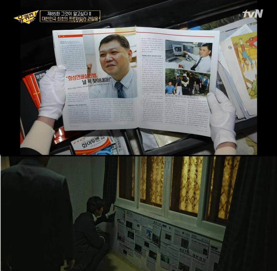 《解讀惡之心的人們》（下圖）中的凶嫌南基泰家中貼滿犯罪側寫師的報導，該畫面是根據「快樂殺人犯」鄭南奎當年被捕後的實際狀況進行還原。（上圖翻攝自tvN，下圖翻攝自愛奇藝國際站）