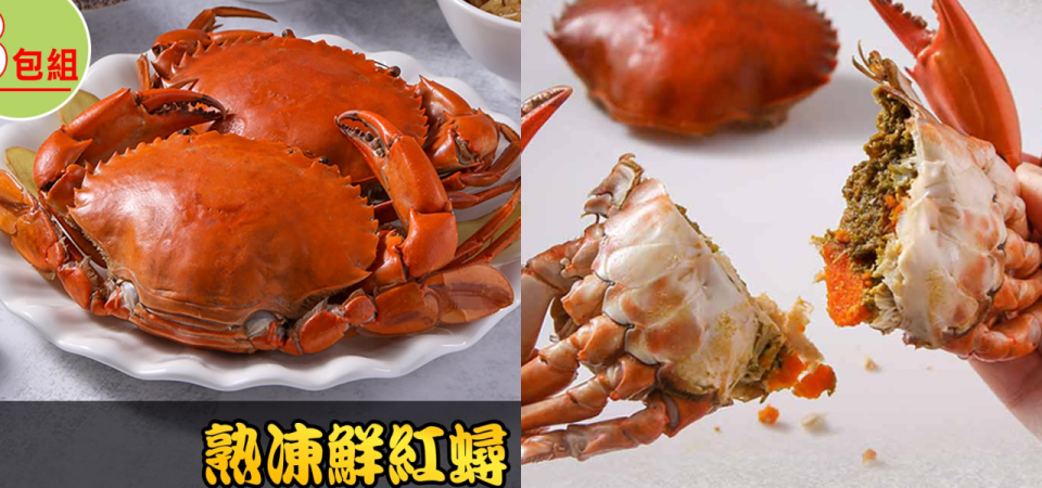 【秋季高級海鮮優惠】紅蟳的肉質細緻，肥美蟹膏不論直接吃或是配飯都非常適合。
