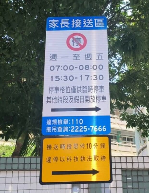 新北市交通局宣布，部份學校周邊家長接送停車格，暑假期間開放停車收費。   圖：新北市交通局/提供