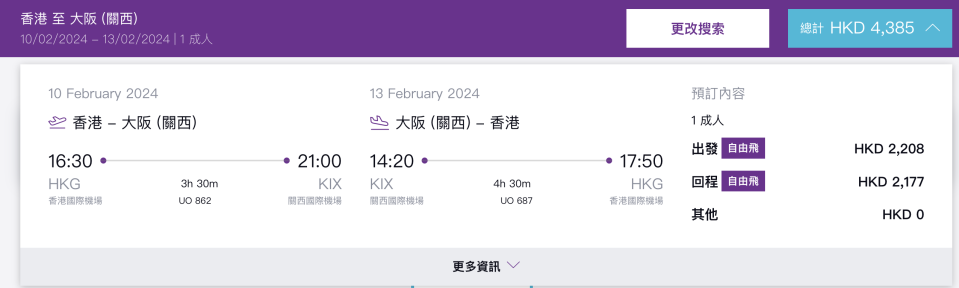 2024農曆新年避年機票攻略！年初一出發往返東京、大阪最平$3,XXX起！12大機票平台＋航空公司價格比拼
