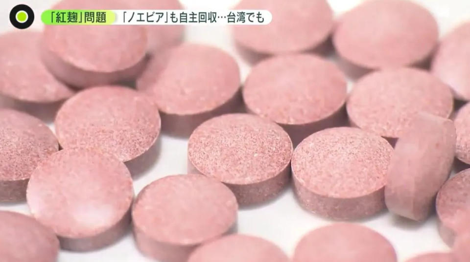 <strong>日本製藥大廠「小林製藥」含紅麴成分的保健食品，造成民眾服用後出現腎臟疾病。（圖／翻攝自日本新聞網）</strong>