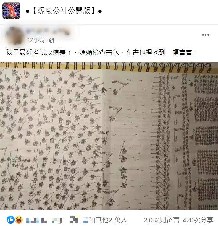 ▲網友在臉書社團PO出一張「兩軍作戰圖」引起熱議，不到半天就吸引超過2萬人按讚。（圖／翻攝畫面）