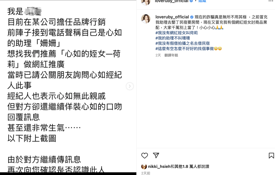 林心如日前點名指出荷莉冒名事件，如今荷莉IG卻傳出疑似已離世消息。（圖／翻攝自Instagram）