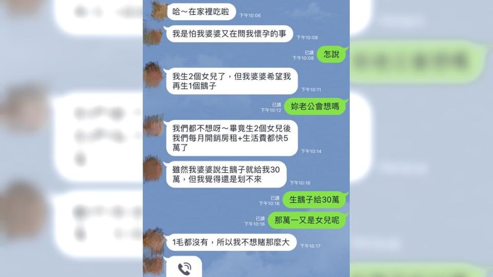 圖／翻攝自爆怨公社