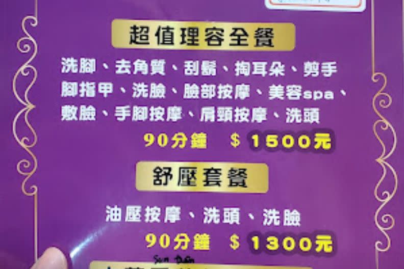 ▲越式洗髮1500元物超所值，內容物包羅萬象，相當豐富。（圖/Google評論）