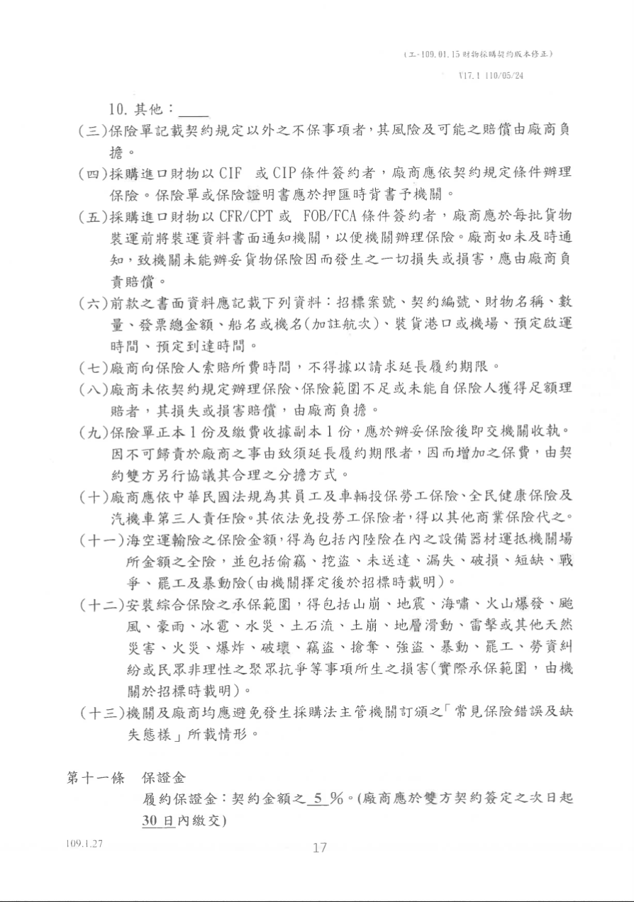 高端合約書。疾管署提供