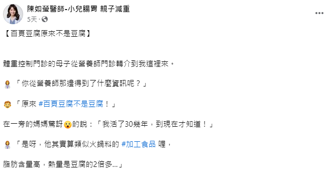 百頁豆腐「跟豆腐無關」熱量超高根本是在吃油？醫生曝10大常見混淆食物