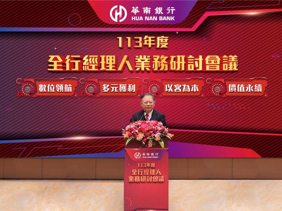 華南銀行於2月5日召開「113年度全行經理人業務研討會議」，董事長張雲鵬開場致詞肯定全體經理人去年的辛勞付出。 圖／華南銀行提供      