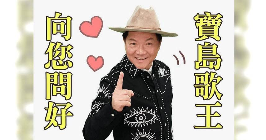 今年76歲的葉啟田縱橫歌壇近60年，一共出過50多張專輯，歌曲達1000首以上。（圖／報系資料照）