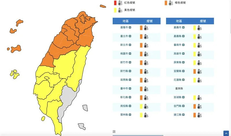 氣象署今早發布低溫特報。（圖／氣象署）