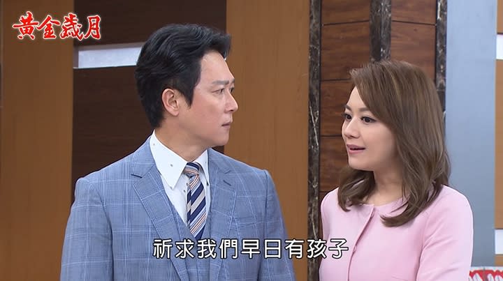 《黃金歲月-EP142精采回顧》秋萍不演了　淚吐真相請養父母繼續瞞！麗君猛攻小三　雪琴甘心退出？