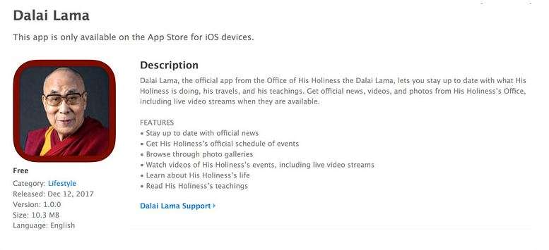 達賴喇嘛app。(截圖自網路)