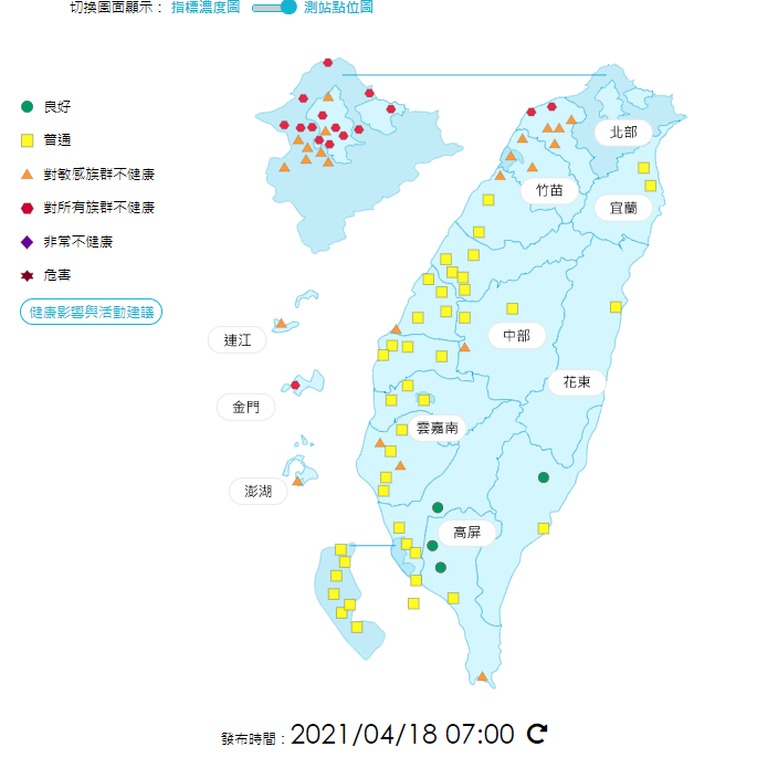 北部各地空氣品質已達「對所有族群不健康」標準。（圖／翻攝自氣象局官網）