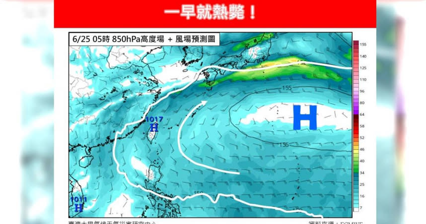 （圖／翻攝自Facebook／林老師氣象站）