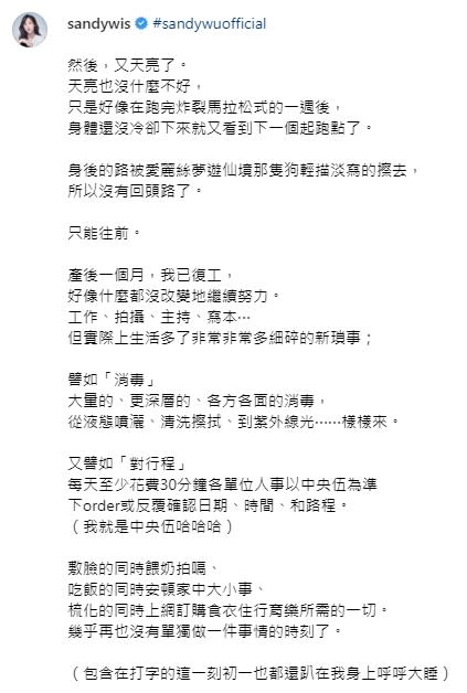 吳姍儒發文透露近日忙碌的心情。（圖／翻攝自吳姍儒 IG）