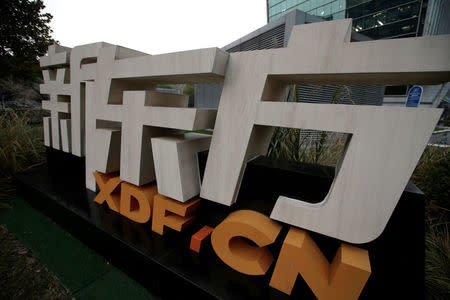 A logo is seen outside New Oriental Education & Technology Group headquarters in Beijing, China, November 16, 2016. REUTERS/Jason Lee