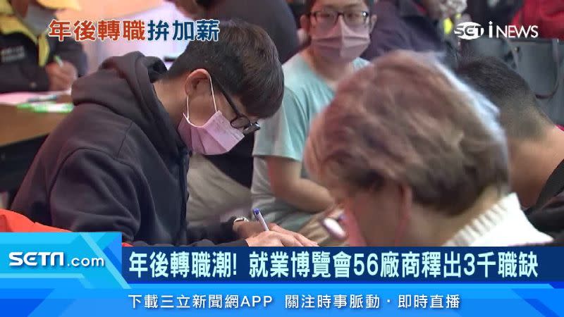 就業博覽會吸引56家廠商設站，釋出3000個職缺。