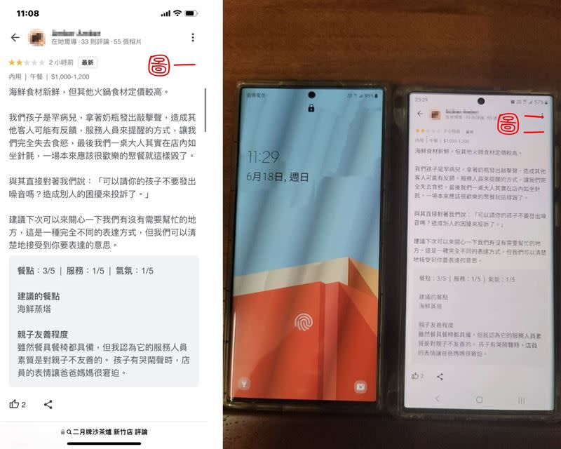 一名帶著罕病兒到餐廳用餐的母親，事後在Google上留下負評，引發熱議。（圖／翻攝自臉書）