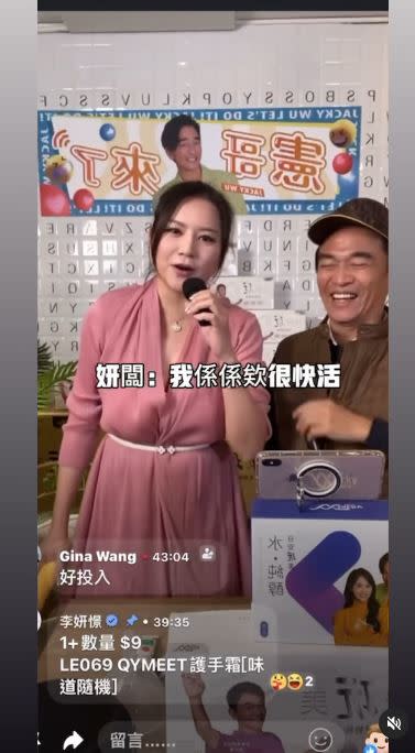 李妍瑾和吳宗憲一起直播，大改〈一支小雨傘〉歌詞還嗨唱。（圖／翻攝自IG）