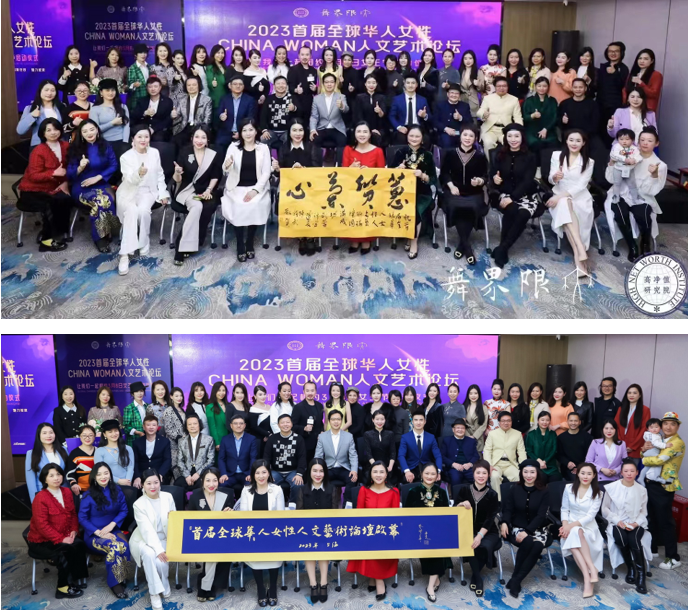 首屆全球華人女性人文藝術論壇　中國翰林書畫院藝術名家出席