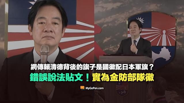 錦縣右屯衛萬國道徳分會 国旗　歓迎日軍