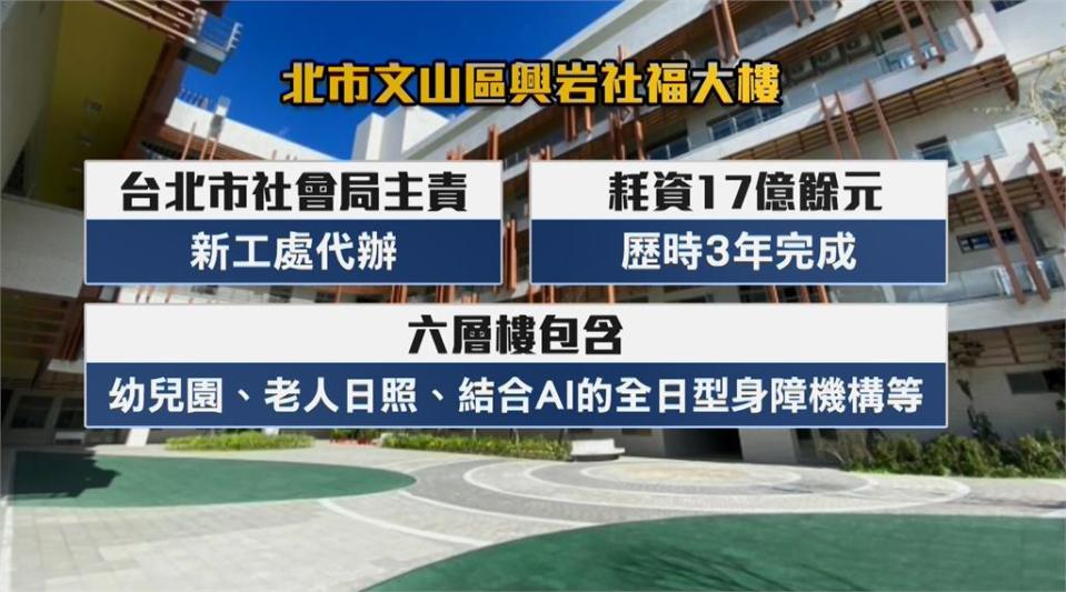 花17億打造! 北市興岩社福大樓竟樓梯間下雨、電梯滲水