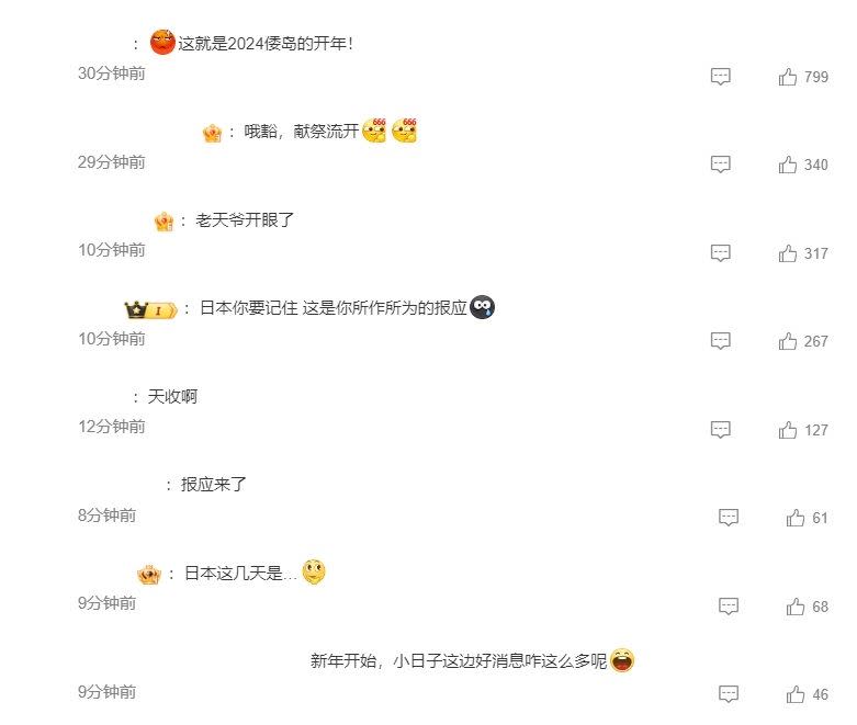 中國網友的留言和嘲諷令人不敢恭維。（圖／翻攝自微博）