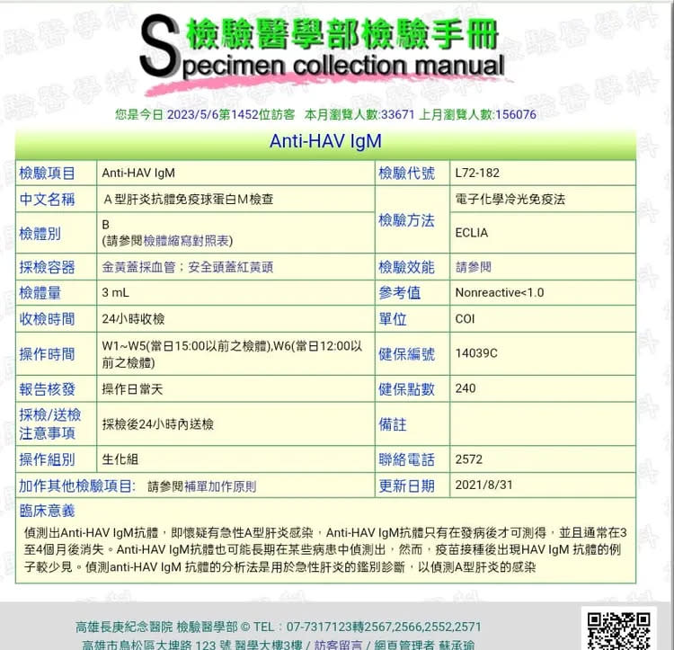 蘇一峰批好市多卸責「敢不敢讓吃過的人自費驗A肝？」翻攝蘇一峰臉書