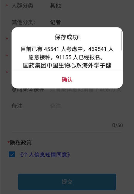 中國國藥集團開放海外學子登記施打疫苗，引起熱烈討論，有數十萬人願意接種。   圖：翻攝自中國《觀察者》