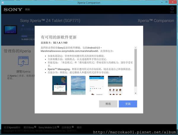 全新 Xperia Companion 提供軟體更新、軟體修復等服務