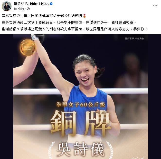 Local Noodle Shop Bustles with Celebration: Free Meals for Three Days Following Boxer Wu Shiyi’s Olympic Bronze Medal Win!