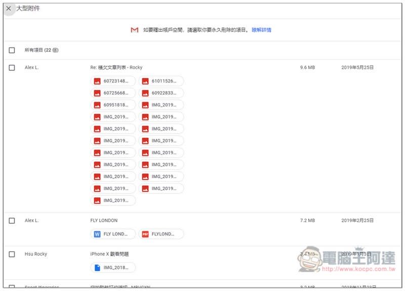 善用 Google 官方「儲存空間管理工具」，快速刪除 Google 雲端硬碟、相簿和 Gmail 不必要的大小型垃圾檔