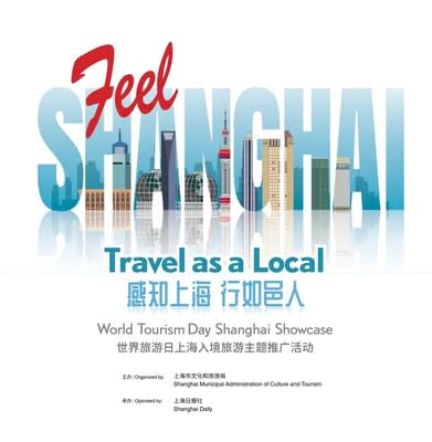 Feel Shanghai: Travel as a Local (PRNewsfoto/Shanghai Municipal Administration of Culture and Tourism)