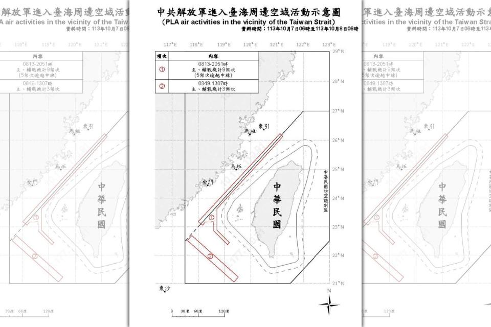 國防部今日公布，24小時內偵獲共機12架次與共鑑7艘次。（翻攝自國防部官網）