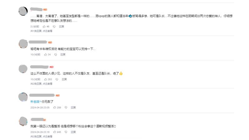 中國網友也相當氣憤，一面倒替子瑜抱不平。（圖／翻攝自bilibili）