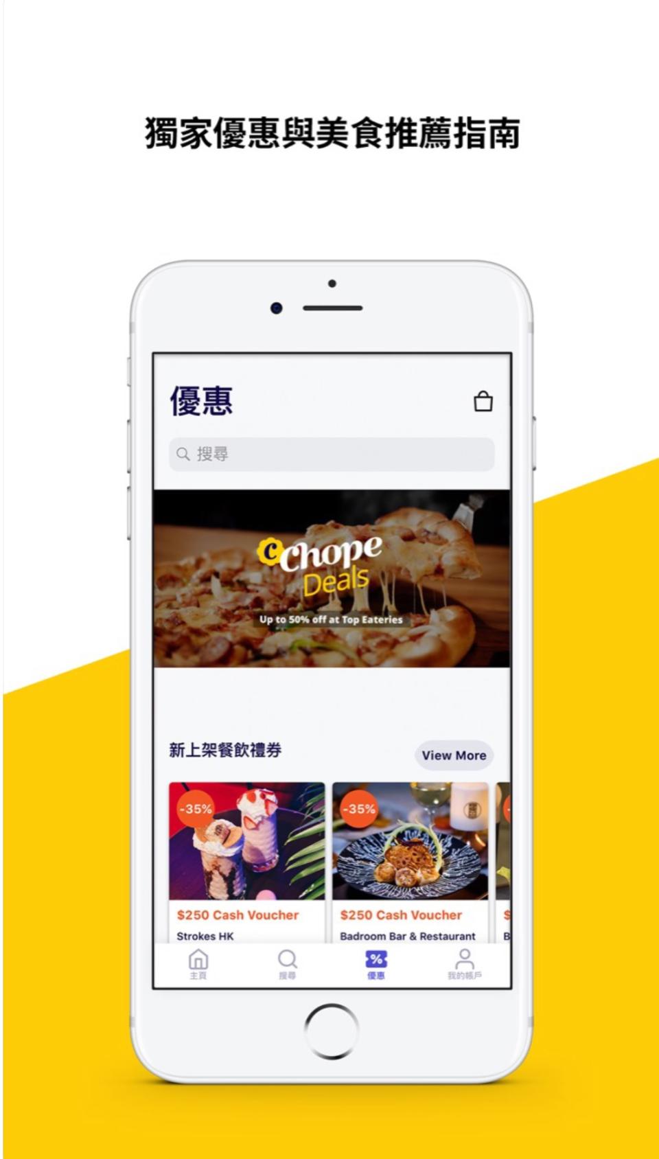 【一按即慳】8大慳錢App 盡享Fine Dinning一買一送一／美容按摩低至6折／超市優惠