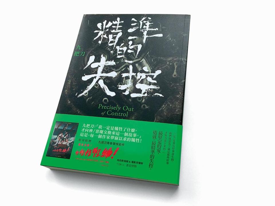 《請問，還有哪裡需要加強》改編自《精準的失控》其中一篇，由玖壹壹團員春風和宋芸樺分飾黑道老大及洗頭妹。（翻攝自behance.net）