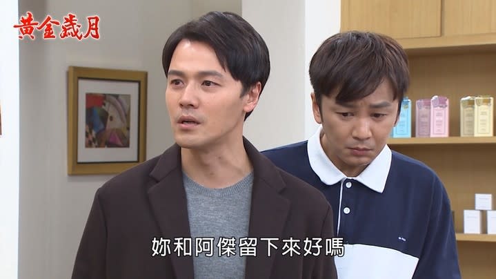 《黃金歲月-EP152精采回顧》家豪捨身救慧珍　母子終於言歸於好？意見分歧　世邦孟如拆夥危機引爆！