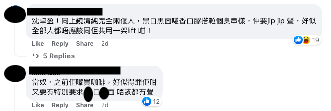 沈卓盈同Donald都係睇唔出