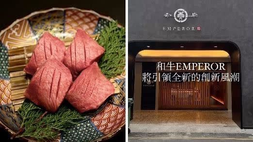 「和牛EMPEROR」遭爆賣過期肉，拒絕退費賠償，目前遭檢調移送偵辦。（圖／翻攝和牛EMPEROR官網）